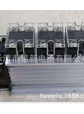 铭新3组ZG3NC-310B-3P固态继电器组件、ZG3NC-325B-3P