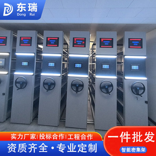 智能档案密集架移动密集柜文件柜资料档案柜凭证柜机要柜重庆厂家
