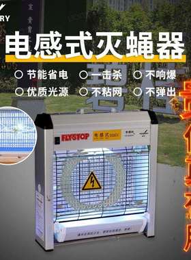 WGS-22节能型电感式灭蝇器壁挂充电式铝合金诱蝇杀虫灭蝇