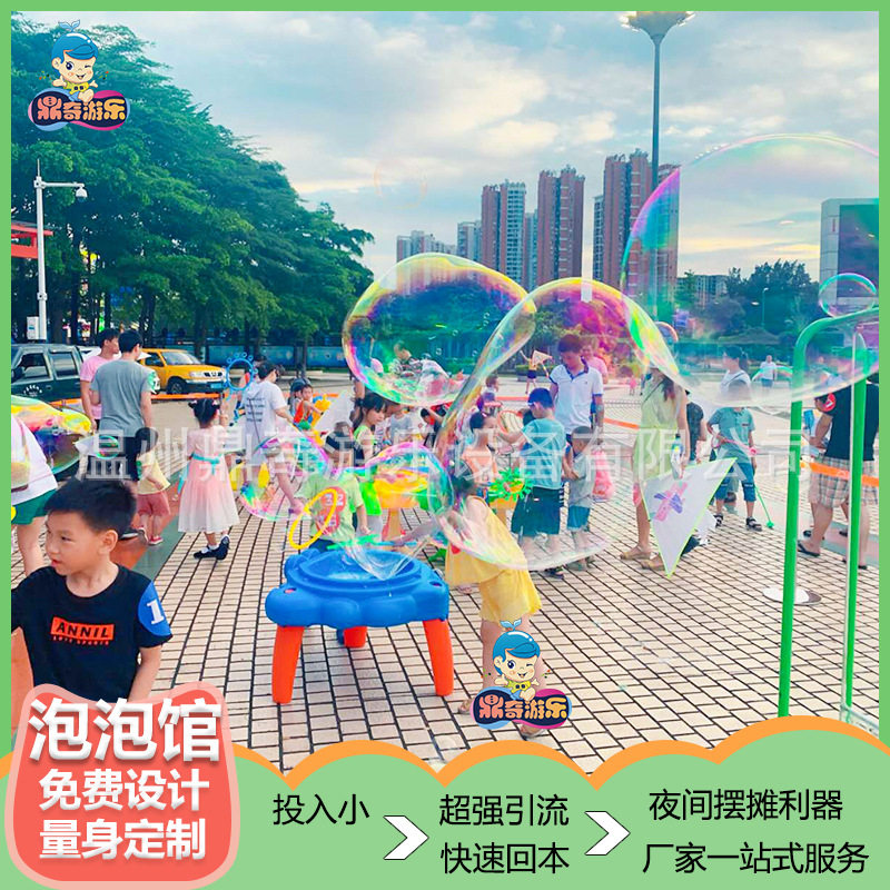 儿童泡泡游乐场体验馆设备