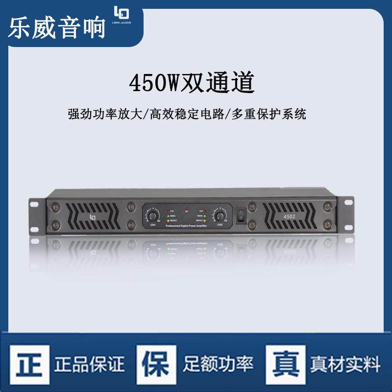 专业数字功放机纯后级大功率二通道舞台音响套装家用演出会议