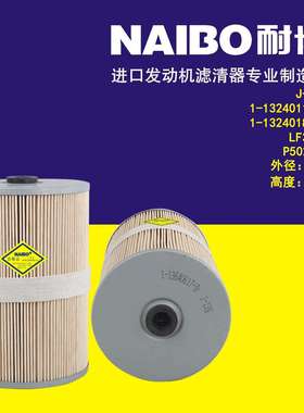 J-139机滤1-13240117-001-13240187-0P5022001-13790617-0