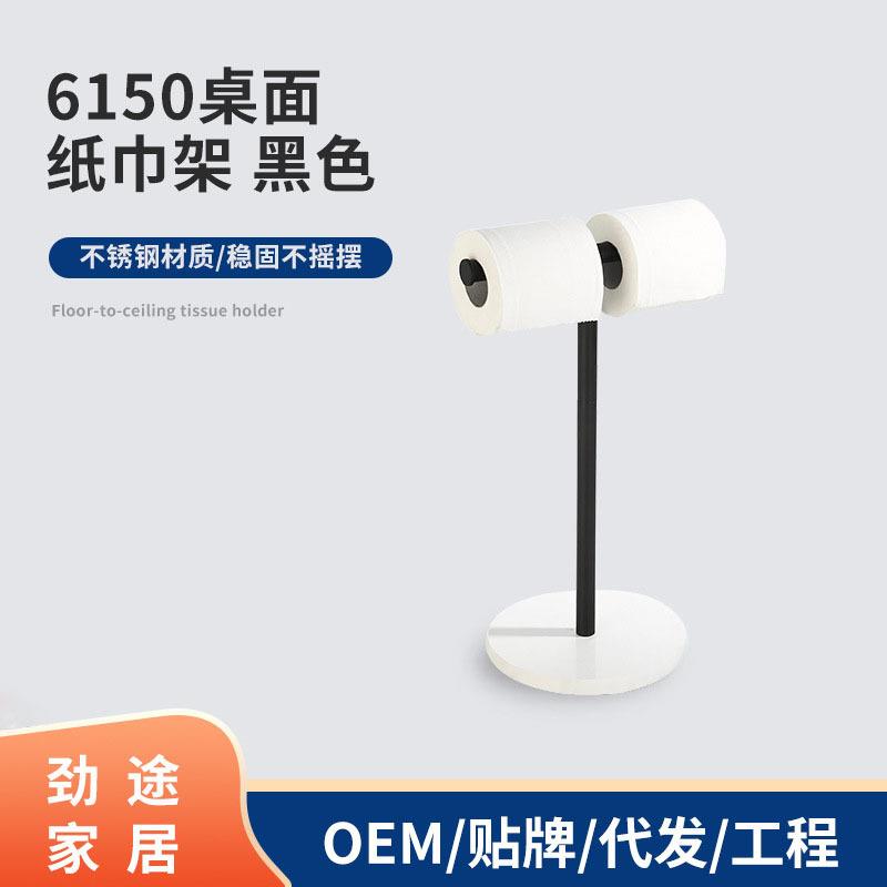 多色厨房桌面纸巾架不锈钢创意纸巾架卫生间立式卷纸架