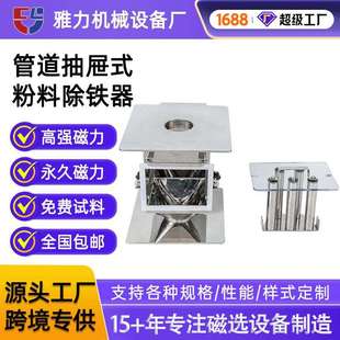抽屉式除铁器304不锈钢永磁钕铁硼强磁选机直销