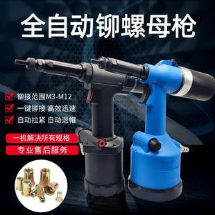 气动全自动拉铆螺母枪拉铆枪快速不锈钢拉母枪M3-M12加长RL-0312