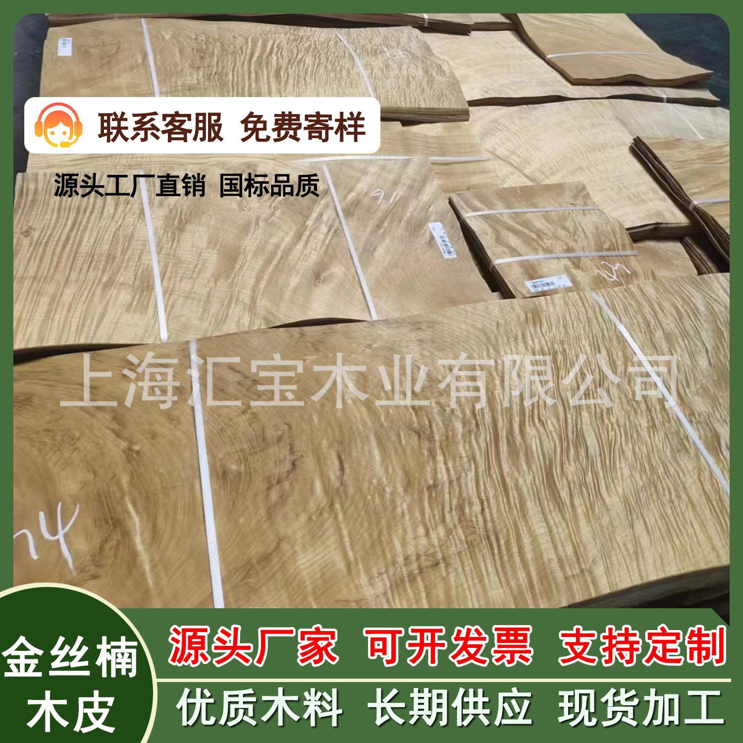 源头厂家天然金丝楠木皮高档酒店别墅装修家具饰面板木板贴皮