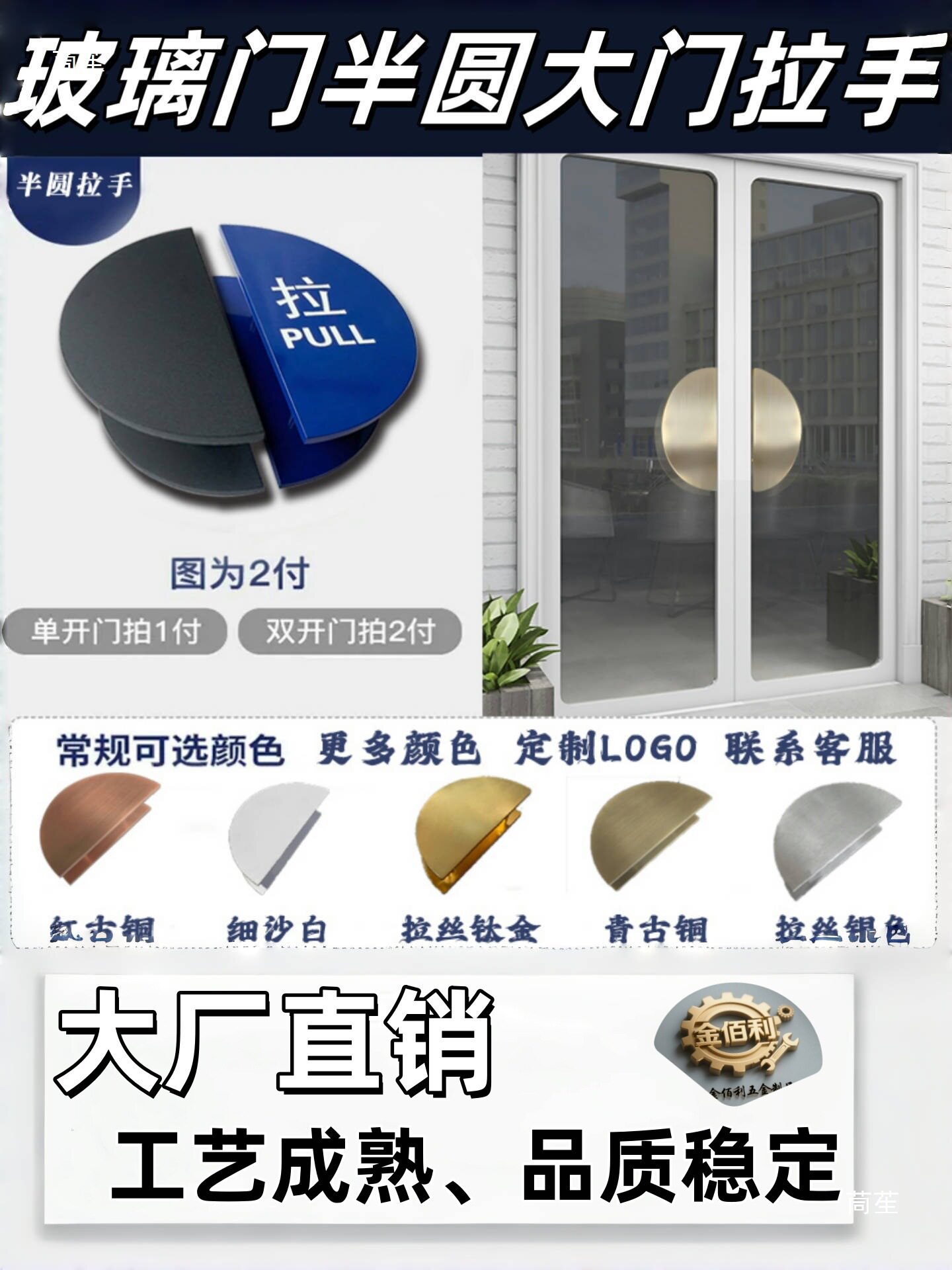 半圆拉手玻璃门半圆形大门拉手服装店奶茶店个性整圆拉手logo其他