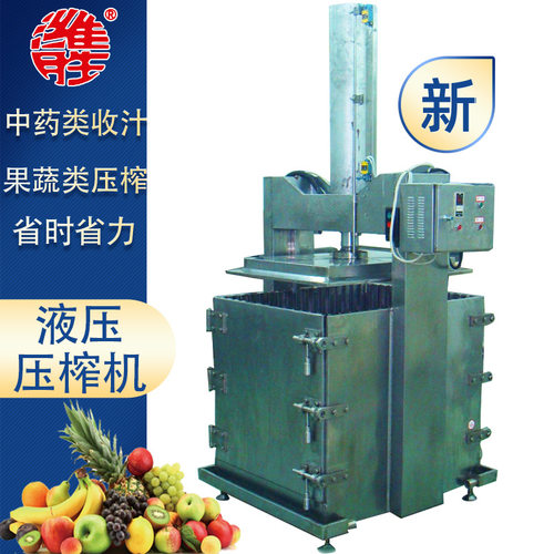 竹笋腌渍品压榨机双桶米酒糟压榨机液压式果蔬收汁压榨机器