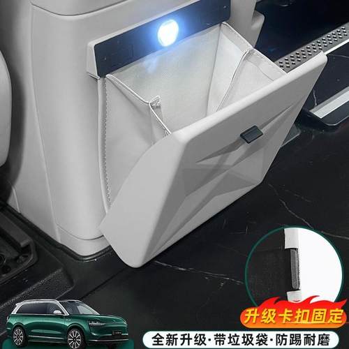 适用于24-25款问界M9M8M7升级款冰箱防踢垃圾袋内饰后排专用配件