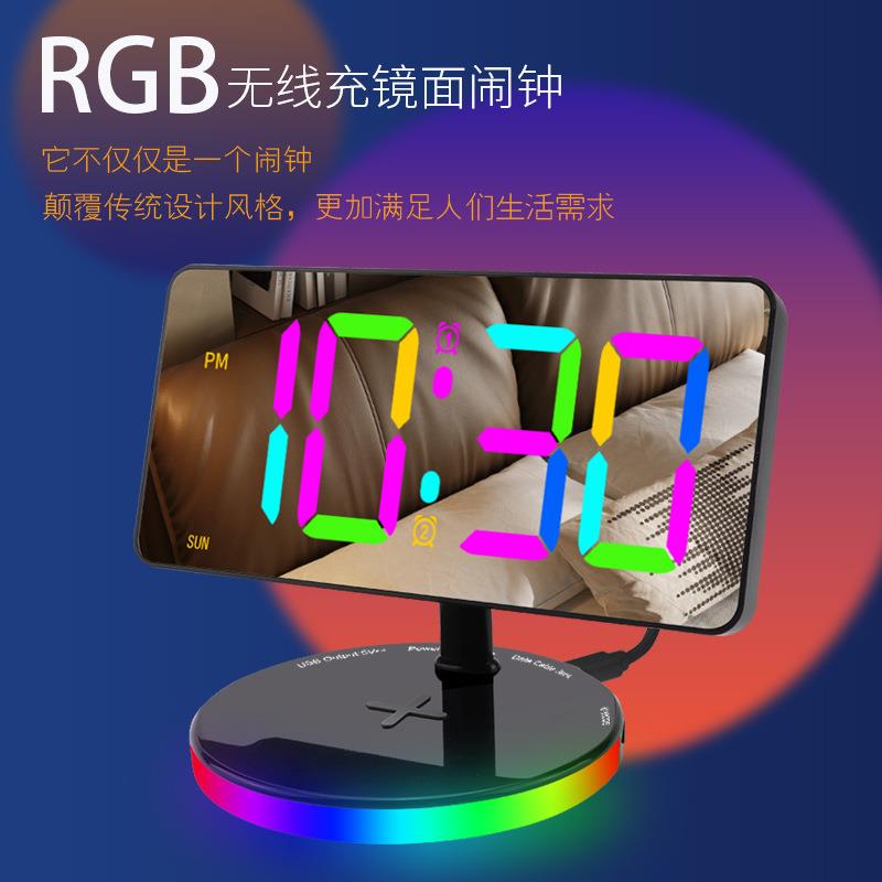 RGB炫彩LED镜面钟带无线充氛围灯大字体家用桌面电子数字闹钟台钟