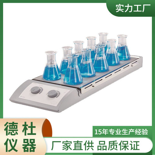 10通道加热型磁力搅拌器MS-H-S10耐用