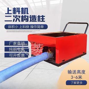二次结构上料机二次构造柱泵螺旋浇注机细石混凝土砂浆水泥输送泵