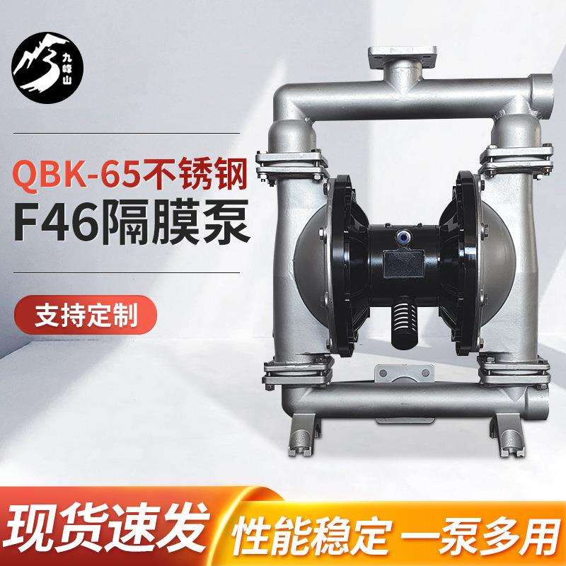 QBK-65型不锈钢F46气动隔膜泵抽污水排污抽粉尘水泥气动泵自吸泵