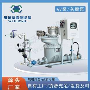 AV泵灰槽泵浓相气力输送系统仓泵发送器密相粉体气力输送泵