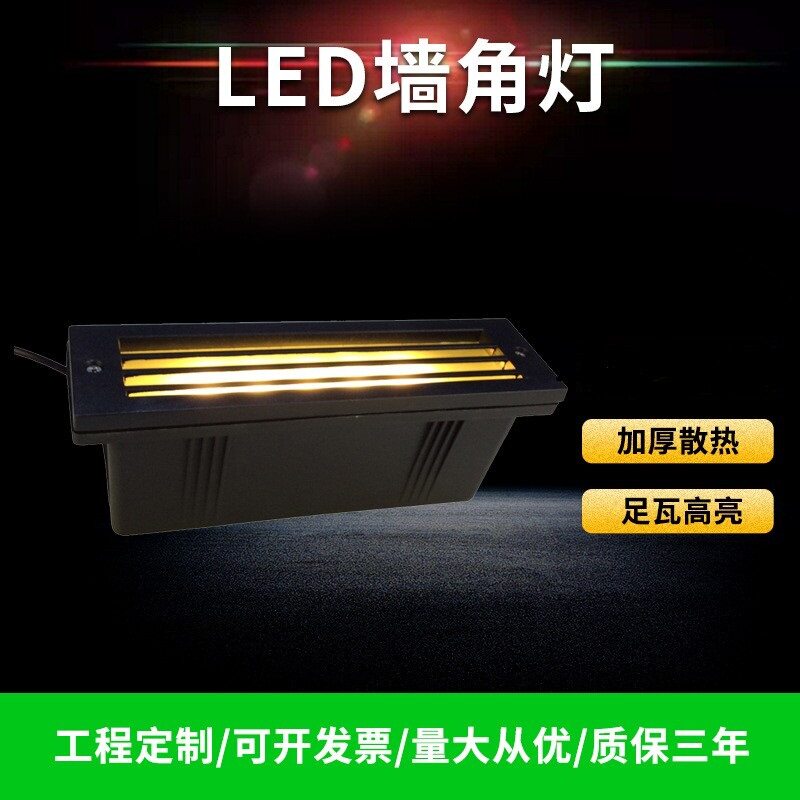 墙角灯嵌入式地角灯墙壁侧壁灯台阶灯壁灯led防水踢脚灯庭院灯