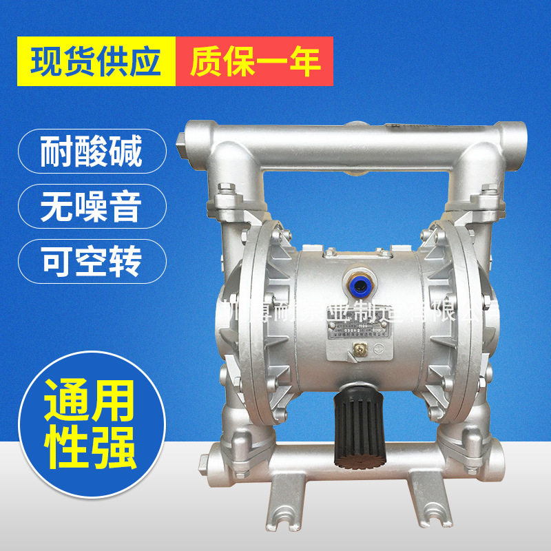 小型QBK-25铝合金气动隔膜泵/1.5寸污水污泥专用高压双隔膜泵厂家