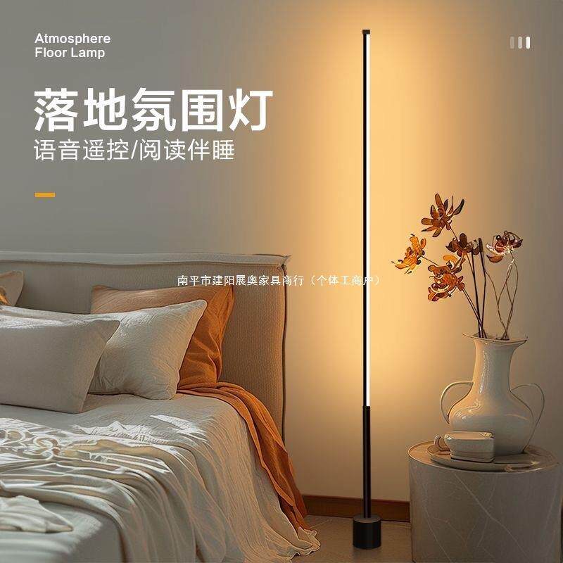 语音控制落地灯声控智能卧室书房客厅睡眠小夜灯床头灯家用氛围灯