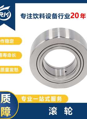 现货直发/滚轮/NUTR50