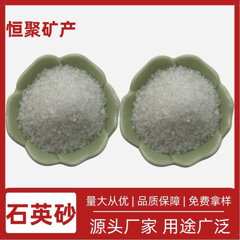 厂家供应 石英砂 铸造用石英砂 含硅99 饮用水过滤用混凝土拌料