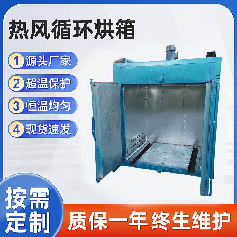热风循环烘箱电热大型工业烤箱恒温电加热鼓风干燥箱高温烘干箱