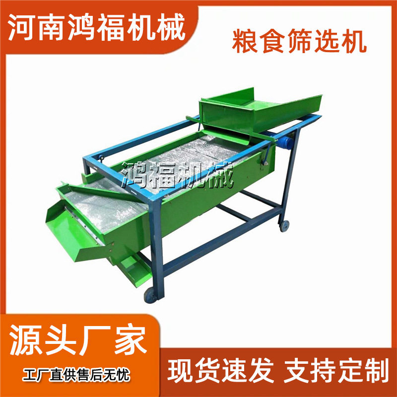 小型农用粮食比重清选机