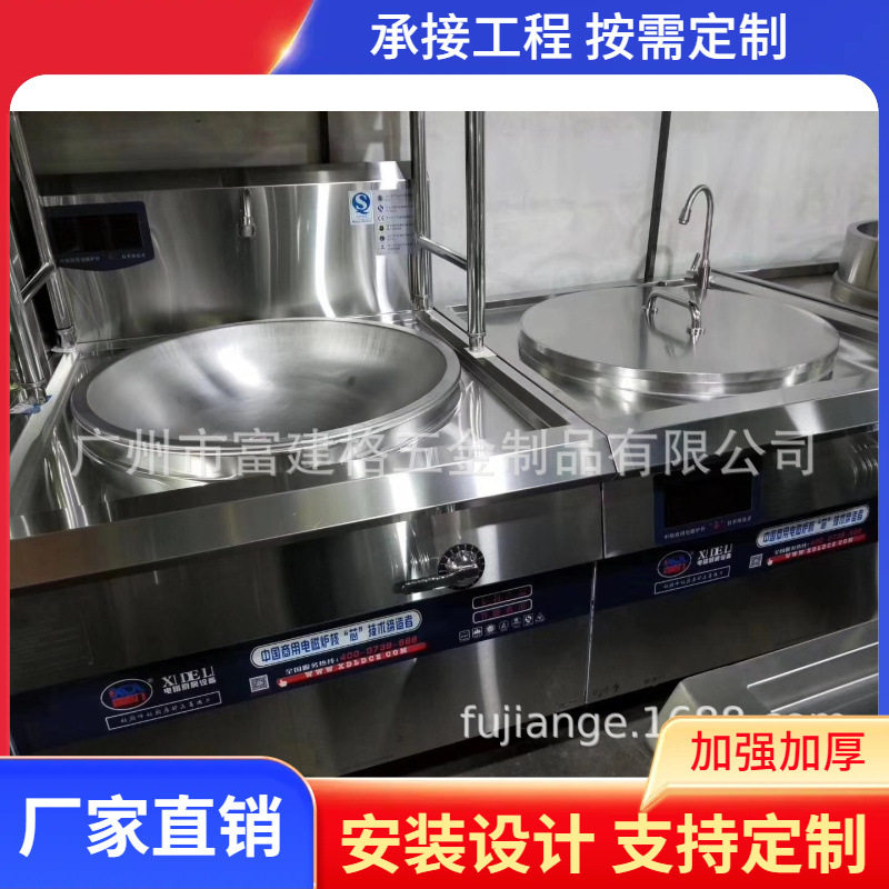 深圳广州珠三角商用不锈钢厨具工
