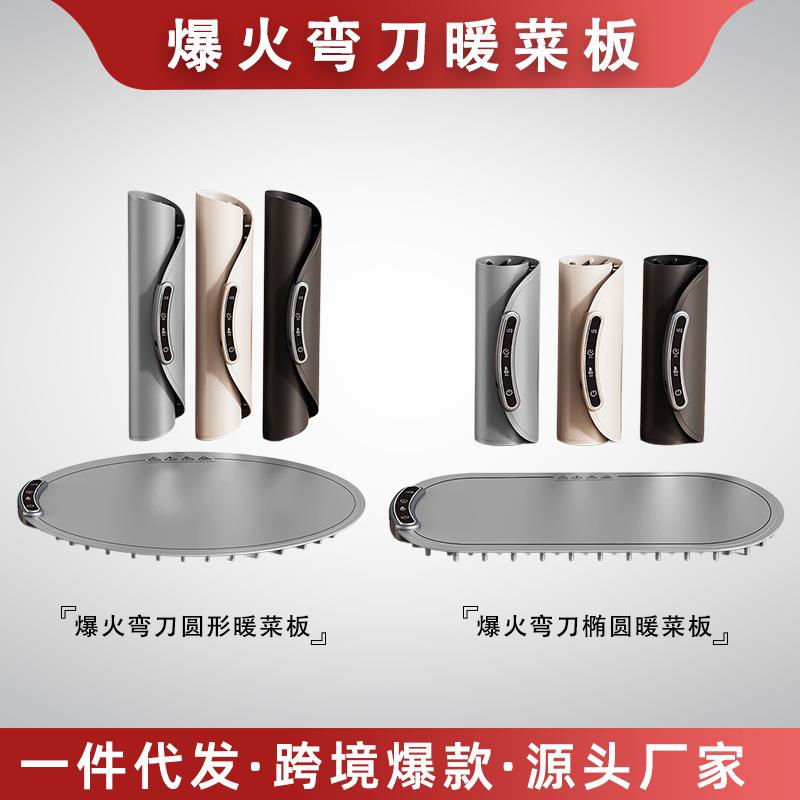 爆款柔性加热暖菜板家用餐桌垫盘叠多功能饭菜保温取电暖神器