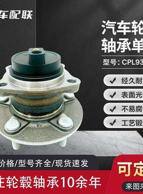 新款CS75PULS轮毂单元（后轮）350210-BH01