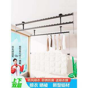 铝合金上下双层阳台晾衣杆家用顶装固定式一整根晾衣架悬挂晒衣杆