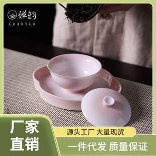 ?斋居黄丽君渐变粉色元宝二才盖碗单个泡茶家用茶具小田月月