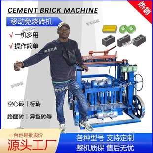 家用手推式免托板砌块成型机小型移动免烧空心水泥制砖机