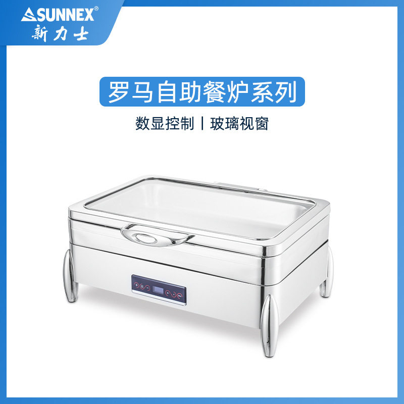 SUNNEX新力士罗马自助餐炉自助餐台设备台面布菲炉电加热304餐炉