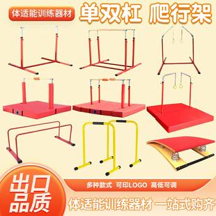 儿童体适能体操训练可调节分体式单杠双杠爬行架吊环海绵保护套垫