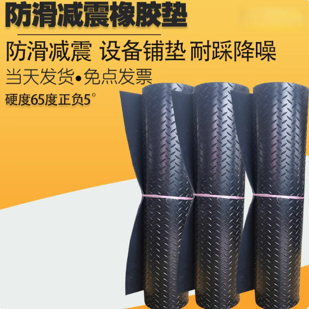 柳叶纹橡胶板菱形人字防滑纹