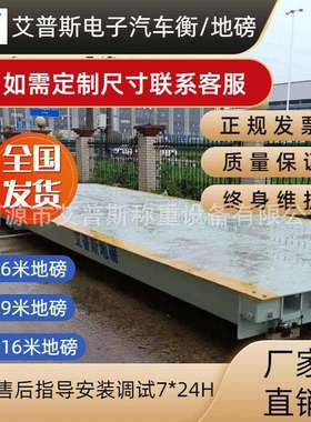 大型地磅秤工地矿山工厂30t50t60吨80吨100吨120吨150吨200吨地磅