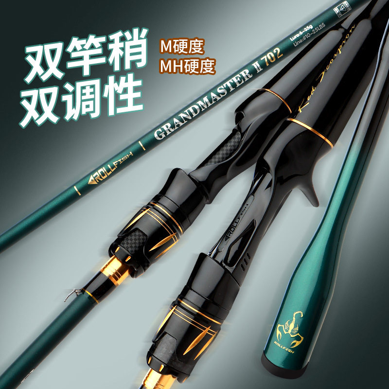 路亚竿双稍双硬度远投海钓套装