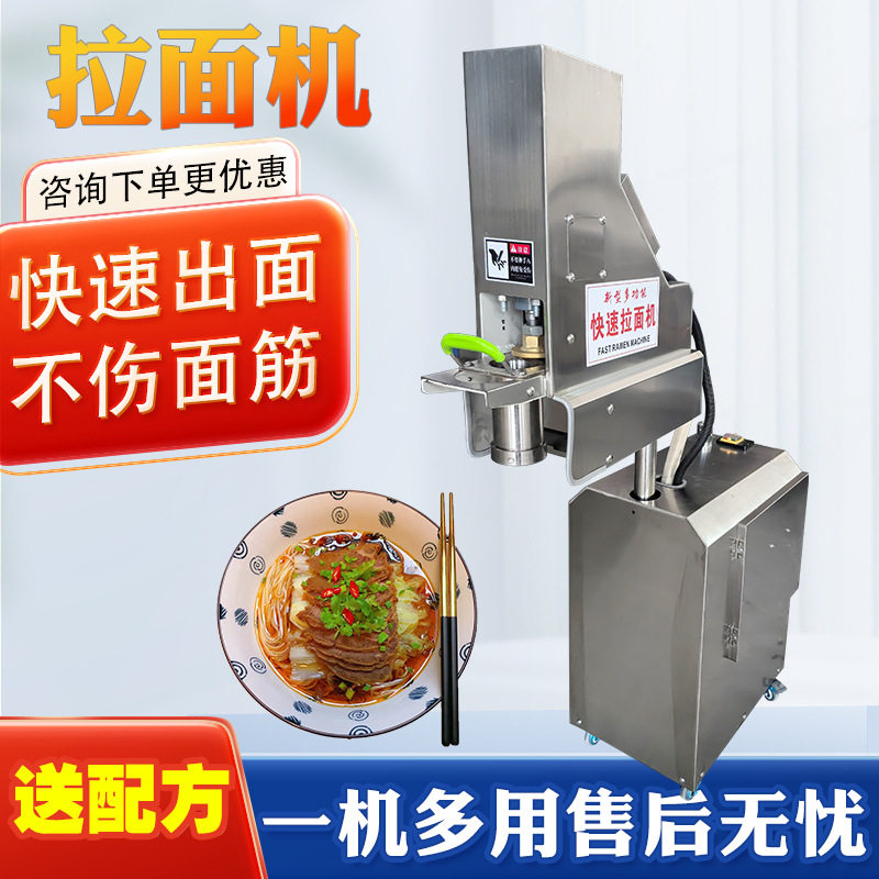 商用全自动液压饸饹面机不锈钢压饸烙面机电动拉面机现压兰州拉面