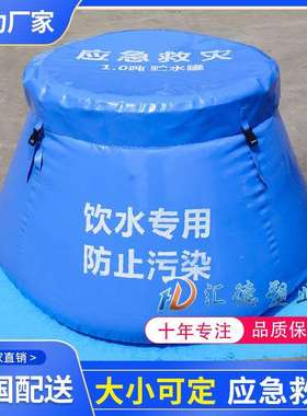 500升1000升软体储水罐可折叠贮水罐TPU民政储水罐