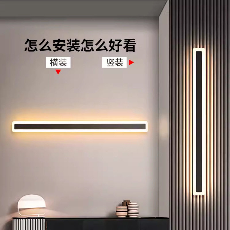 现代简约条形壁灯过道两用