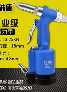 波盾拉不锈钢拉钉气动拉钉枪铆钉枪风动拉铆枪BD-4808