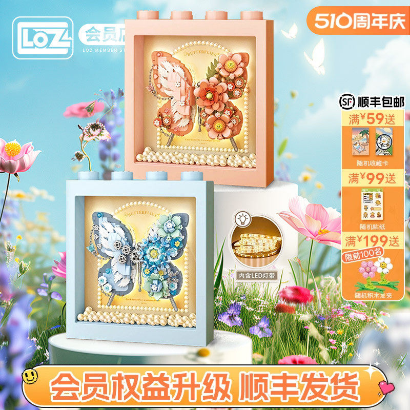 佑鉴/蝴蝶积木相框国产小颗粒拼装立体拼图花朵摆件520礼