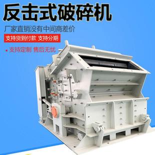 熟石灰块破碎机风化石反击式细碎型制砂机可移动破碎打砂机