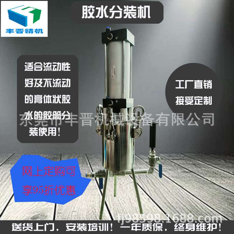 厂价直销304不锈钢活塞式压盘10ml30ml50ml胶水分装压力桶分装机