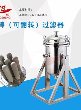 工厂优惠钛棒过滤器不锈钢活性炭砂棒过滤机翻转压滤设计