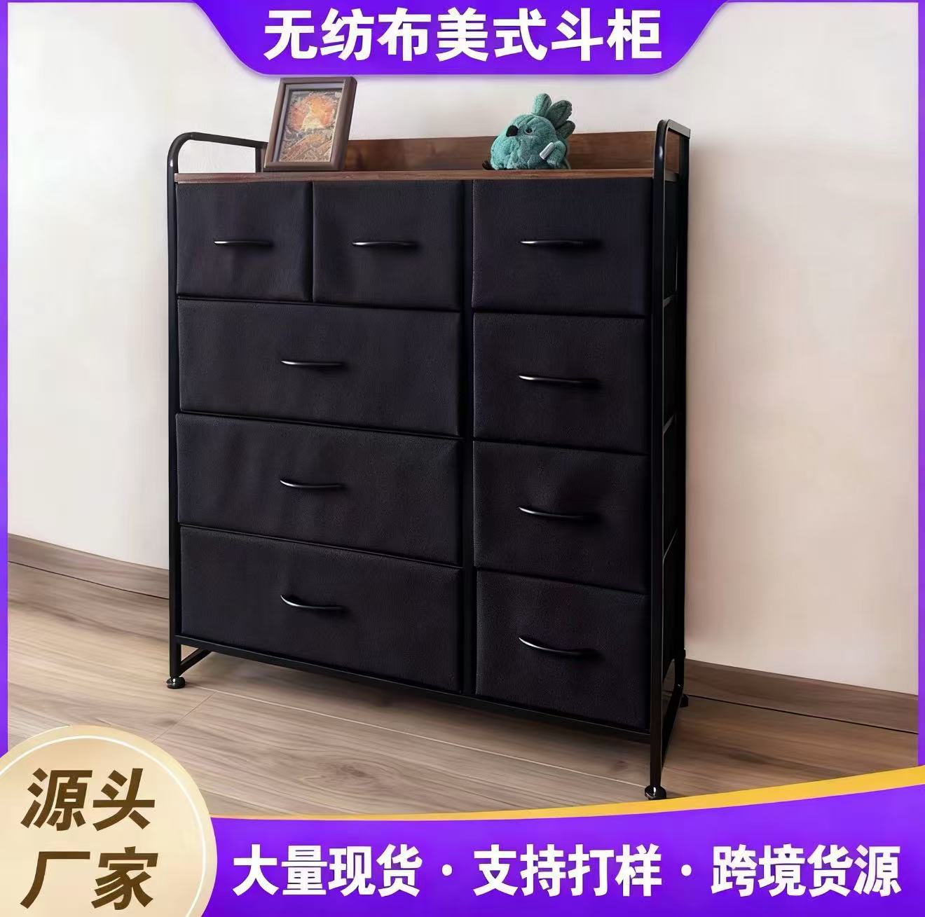 美式环保纺粘无纺布九斗柜收纳