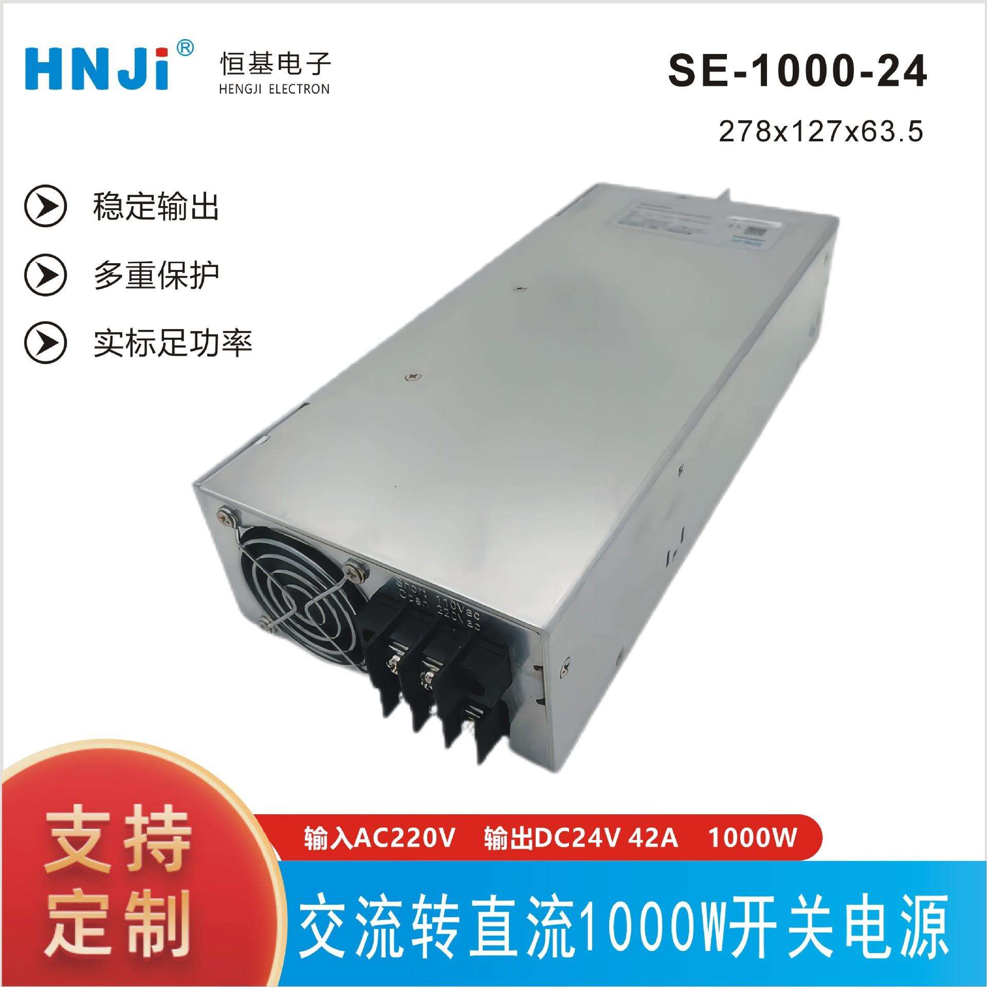 SE-1000-24AC-DC开关电源1000W220V转24V变压器