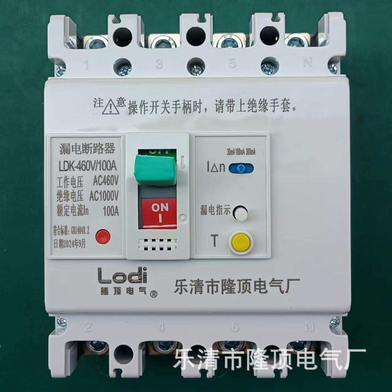 隆顶电气RCCB440V460V480Vearthleakagecircuitbreaker