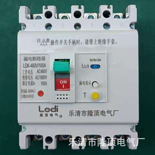 隆顶电气RCCB440V460V480Vearthleakagecircuitbreaker