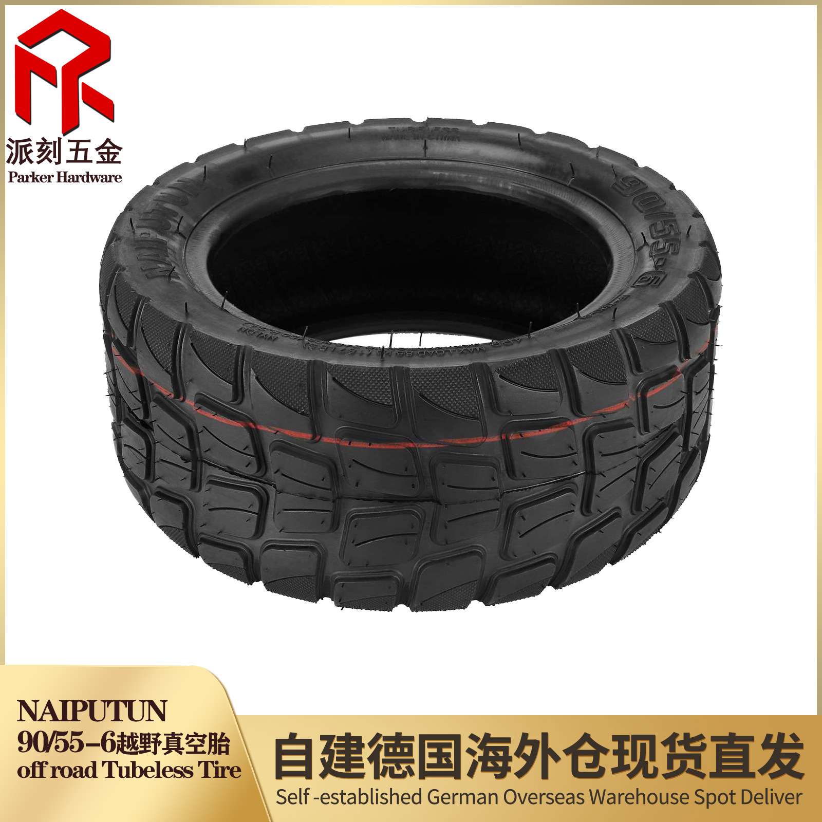 NAIPUTUN90/55-6加厚越野真空胎10寸10X3.0 80/65-6 255*80充气胎