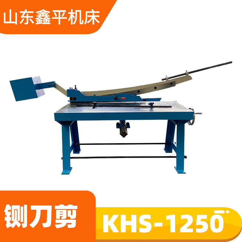 手动剪板机新型台式铡刀剪KHS-1250台式剪板机